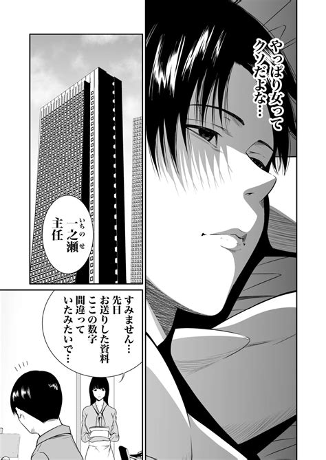 Akuji No Daishou Himitsu O Nigirareta Onna Page Nhentai Hentai Doujinshi And Manga