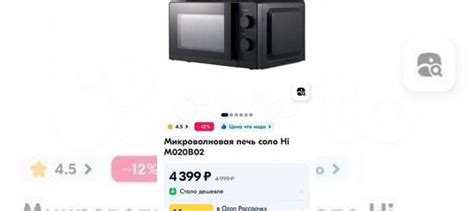 Новая микроволновка Hi купить в Москве | Товары для дома и дачи | Авито