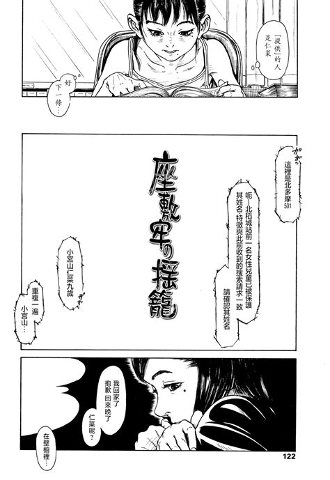 Zasikirou No Yurikago Page 4 Nhentai Hentai Doujinshi And Manga