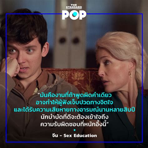 6 บทเรยนจาก Sex Education ทชวนทง วยรน และ ผใหญ มารวมเรยนรและเตบโตไปพรอมกน