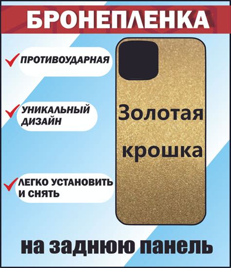 Защитная пленка Honor 90C3 - купить по выгодной цене в интернет ...