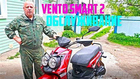 Недостатки и плюсы скутера Венто Смарт 2 - YouTube