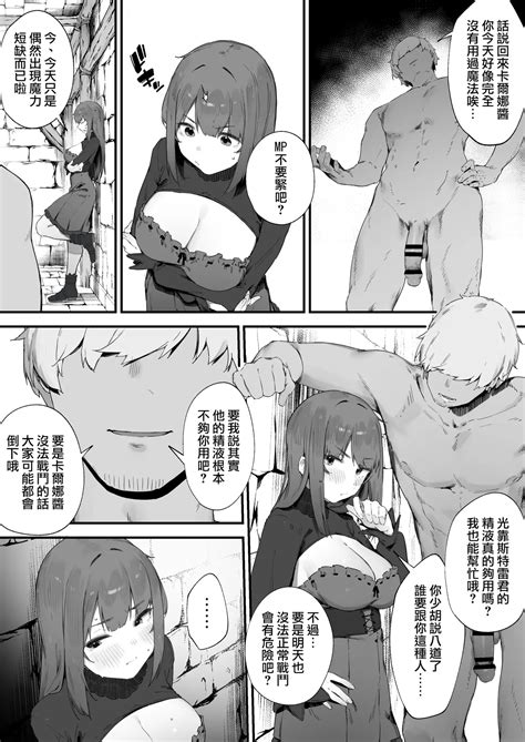Noroi no Sei de MP ga Arimasen 1 3 因遭到詛咒導致MP嚴重不足 ①③ Page 15 nhentai hentai doujinshi