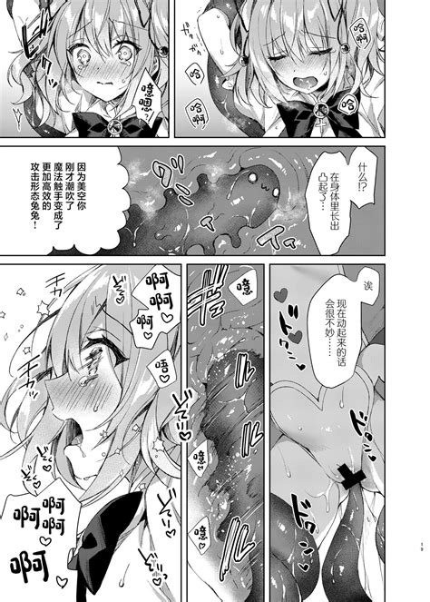 Mahou Shoujo Milky Milk Page 18 Nhentai Hentai Doujinshi And Manga