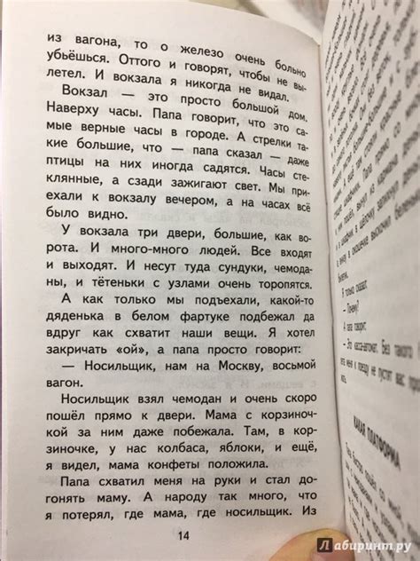 Книга: Что я видел - Борис Житков. Купить книгу, читать рецензии | Лабиринт