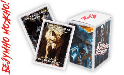 Настольная карточная игра "Безумно можно" | Planeta