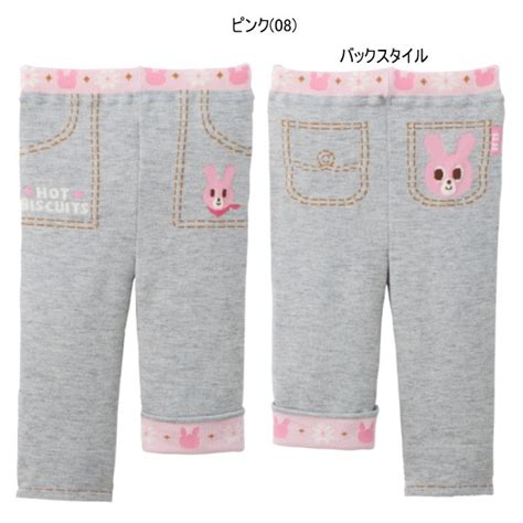 楽天市場セール OFF ミキハウス ホットビスケッツ MIKIHOUSE Hot Biscuits ビーンズくんキャビットちゃんスパッツ 日本製 ベビー キッズ 男の子 女の子