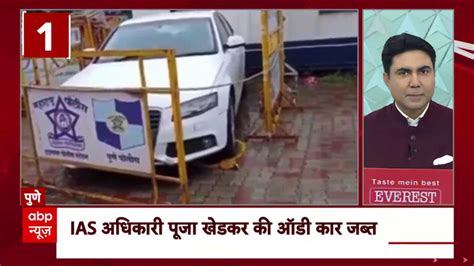 Pune Police Confiscates Trainee Ias Pooja Khedkars Audi Abp News