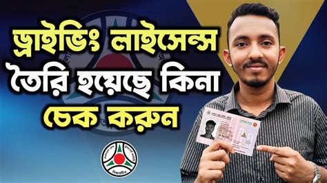 draiving laisens cek krar nizm  driving licence check
