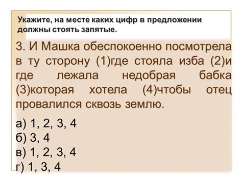 Презентация "Пунктуация в сложноподчинённом предложении" (9 класс) по ...