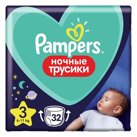 Трусики-подгузники Памперс (Pampers) Pants 6-11 кг ночные р.3 32 шт ...