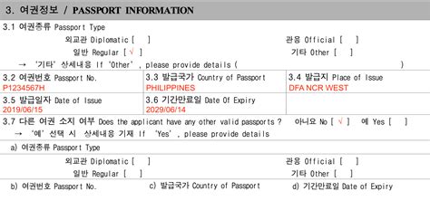 How To Fill Out The South Korea Visa Application Form Korea Visa Portal