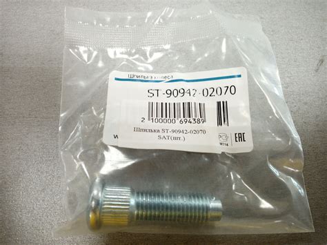 #983.Шпилька ступицы -90942-02070- ''Sat'' ST-90942-02070 — DRIVE2