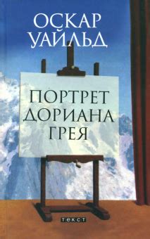 Книга: "Саломея" - Оскар Уайльд. Купить книгу, читать рецензии | ISBN ...