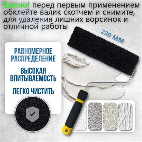 Валик для шпаклевки (шпатлевки) 230 мм с высокопрочным бюгелем купить ...