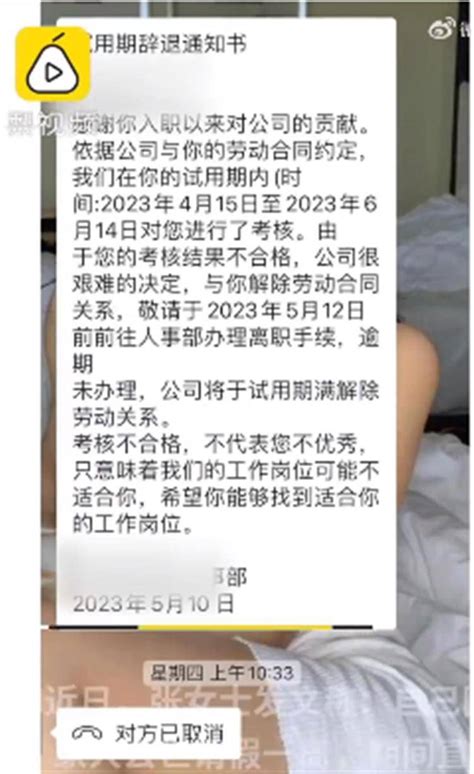 女子请假回家奔丧遭辞退？公司：她跟所有员工关系不好视频女士截图