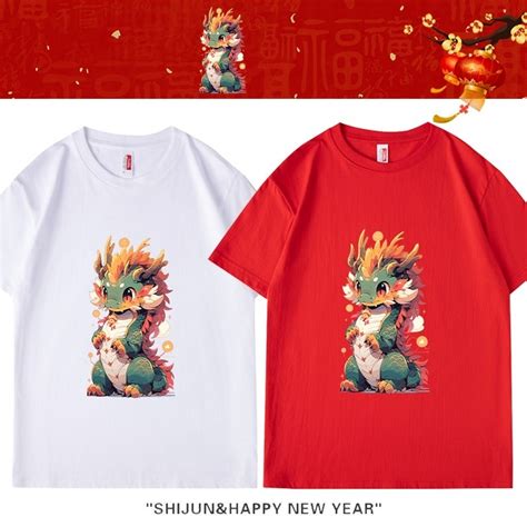 Chinese New Year Shirt Has A Large Size Gold Screen Tiger Happy Fashion