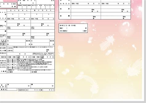 コンビニプリント ハイデザイン婚姻届 「フェザー」＜令和版＞ Todoke堂
