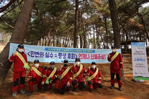 진천산림항공관리소 봄철 산불예방 캠페인 실시 네이트 뉴스