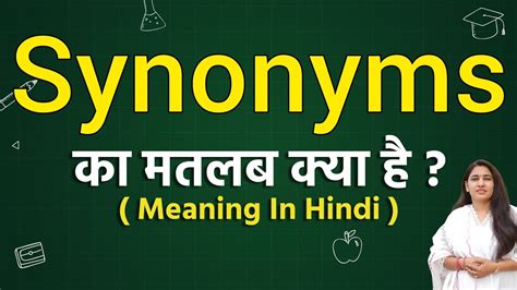 Synonyms Meaning In Hindi Synonyms Ka Matlab Kya Hota Hai Word