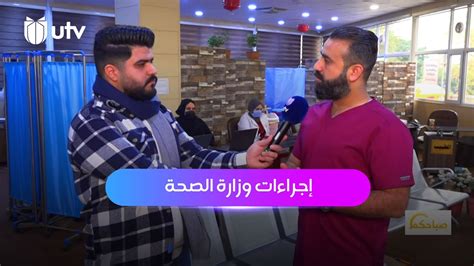 ما هي إجراءات وزارة الصحة إذا ما تم اكتشاف إصابة بمتحور إوميكرون