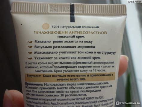 Тональный крем Черный Жемчуг Идеальный тон. Увлажняющий антивозрастной ...