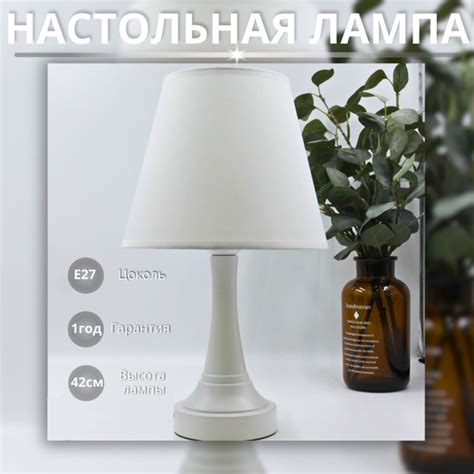 Характеристики Лампа настольная с абажуром, СИМВОЛ СВЕТА, белая, B099 ...