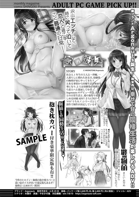 COMIC Shingeki 2018 08 Page 402 Nhentai Hentai Doujinshi And Manga