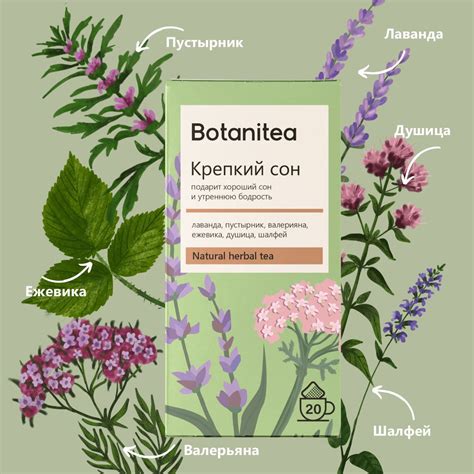 Набор травяного чая Botanitea "Подарок себе и ближним" в пакетиках ...