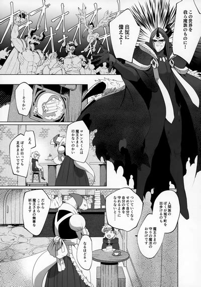 Maou Sama Wa Seme Raretai Nhentai Hentai Doujinshi And Manga