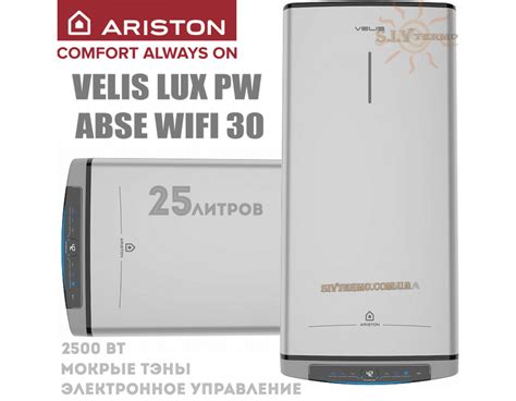 Водонагреватель Ariston VELIS LUX PW ABSE WIFI 30 универсальный монтаж ...