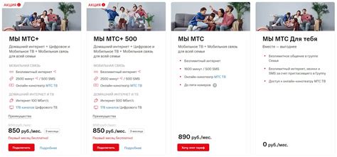 все тарифы мтс и их описание 2021 год на телефон