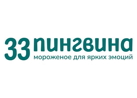 Франшиза семейного кафе-мороженого 33 пингвина - цена в 2025 году, отзывы