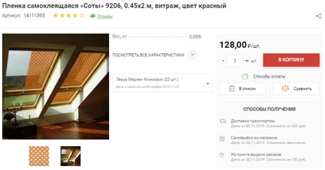 Тонировка Для Окон В Квартире Леруа Мерлен
