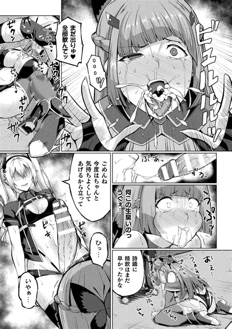 2D Comic Magazine Futanari Les Haramase Mesuzao Fuck De Kyousei