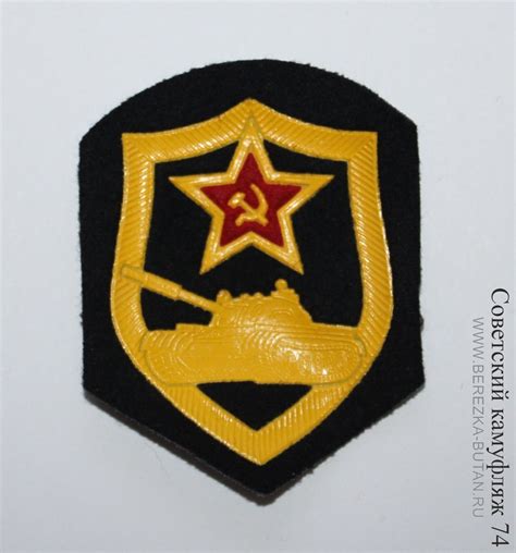Танковые войска