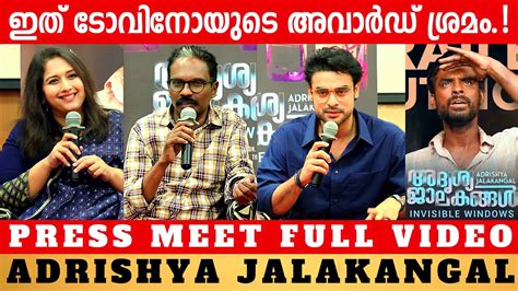 Adrishya Jalakangal Press Meet Full Video Tovino Thomas Press Meet