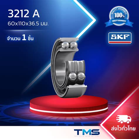 3212 A SKF (ลูกปืน 60x110x36.5มม.) (ราคาขายส่ง) - TMS