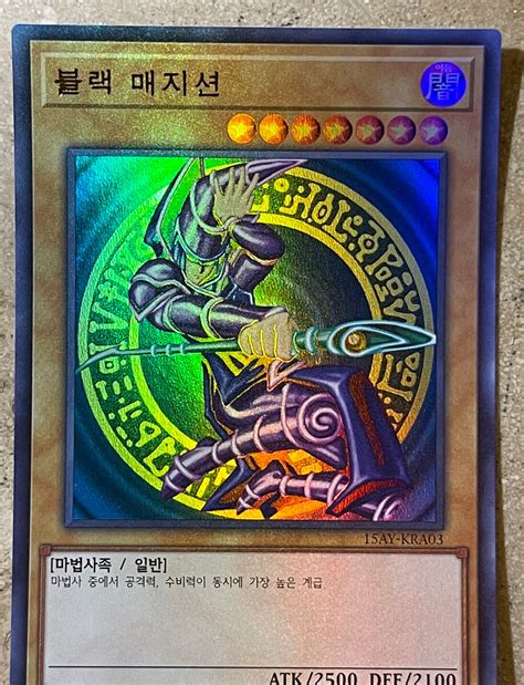 Yugioh Dark Magician Card