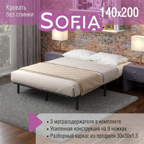 Кровати Sofia - купить по низкой цене на Яндекс Маркете