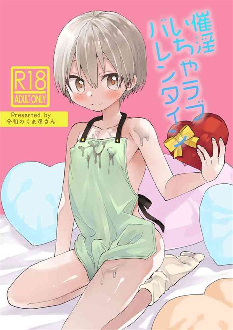 Saiin Icha Love Valentine Nhentai Hentai Doujinshi And Manga