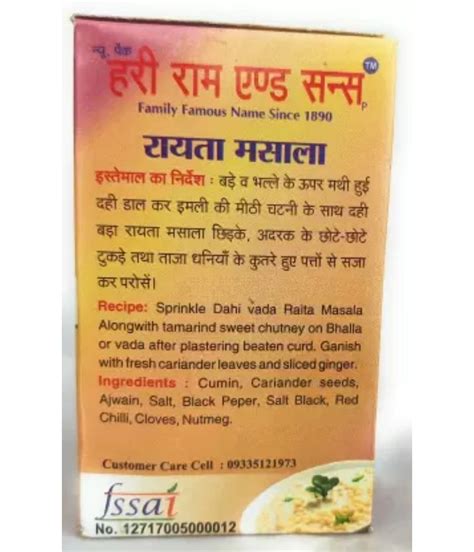 G Raita Masala Powder Packaging Type Box At Best Price In