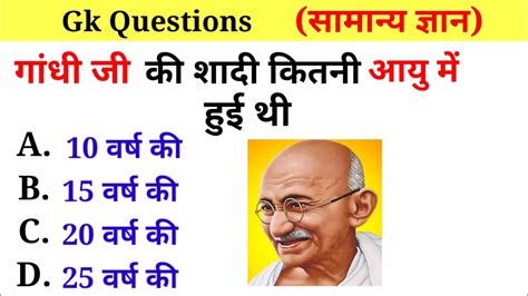 Gk Most Important Question And Answer Gk Sawal Gk In Hindi Gk