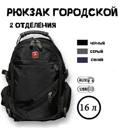 Рюкзак мужской черный городской, туристический, школьный, 2 отделения с ...