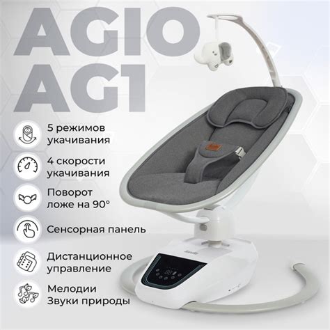 Качели для новорожденных Nuovita Agio AG1 - купить по доступным ценам в ...