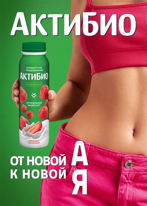 Danone локализовала в России бренд «Активиа» под новым названием ...