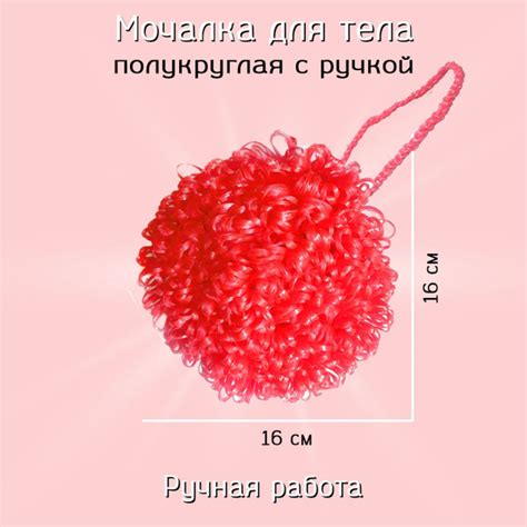 Мочалка вязаная - купить с доставкой по выгодным ценам в интернет ...