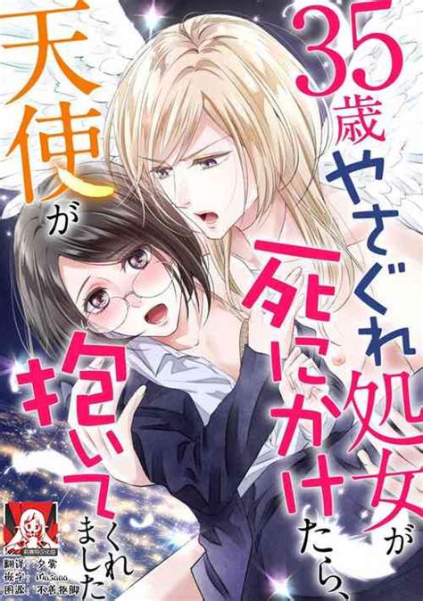 Ghostrick No Datenshi Nhentai Hentai Doujinshi And Manga