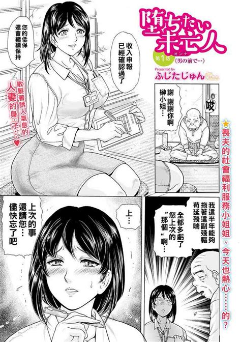 Ochitai Miboujin Nhentai Hentai Doujinshi And Manga