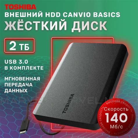 Toshiba 2 ТБ Внешний жесткий диск Canvio Basics (HDTB520EK3AA), черный ...